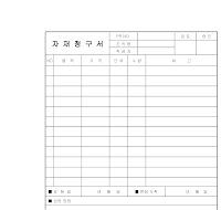 청구서 (자재) 청구서 (자재)